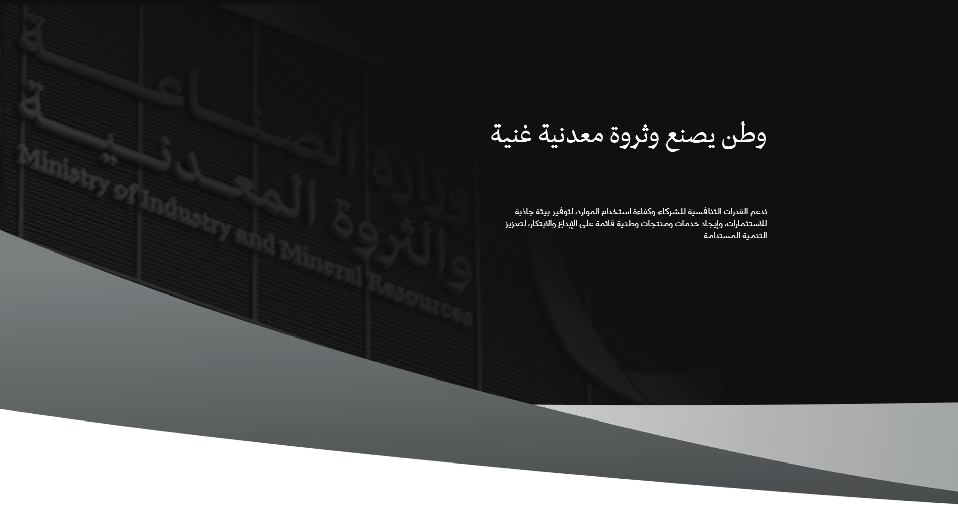 نظام رافد تجريبي